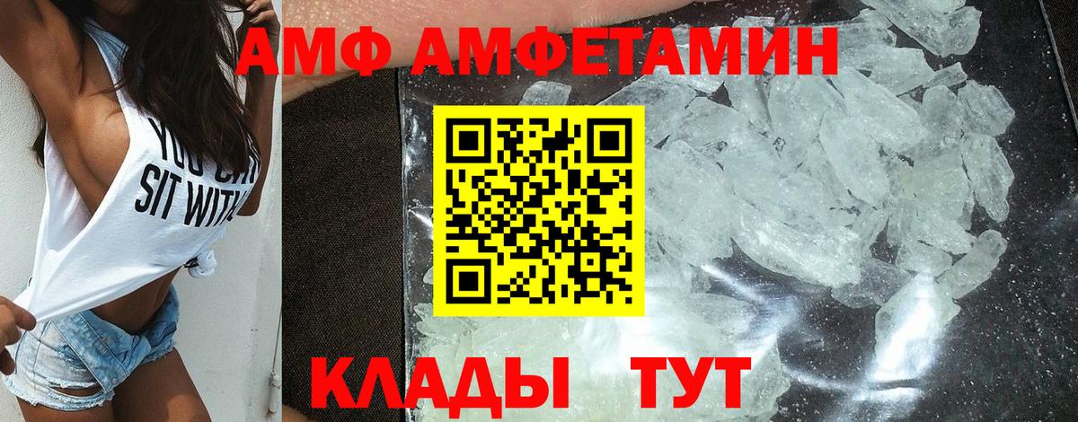 Амфетамин Premium Когалым