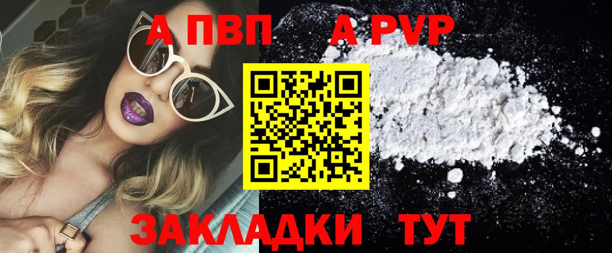Alpha PVP  как найти   Вход с VPN  Когалым  Альфа ПВП мука  APVP мука 