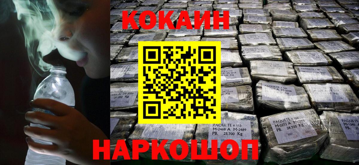 КОКАИН Fish Scale  Вход с VPN  Когалым  КОКАИН FishScale 