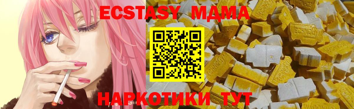 ЭКСТАЗИ Cube  Ecstasy таблы  Экстази  Вход с VPN  Когалым 