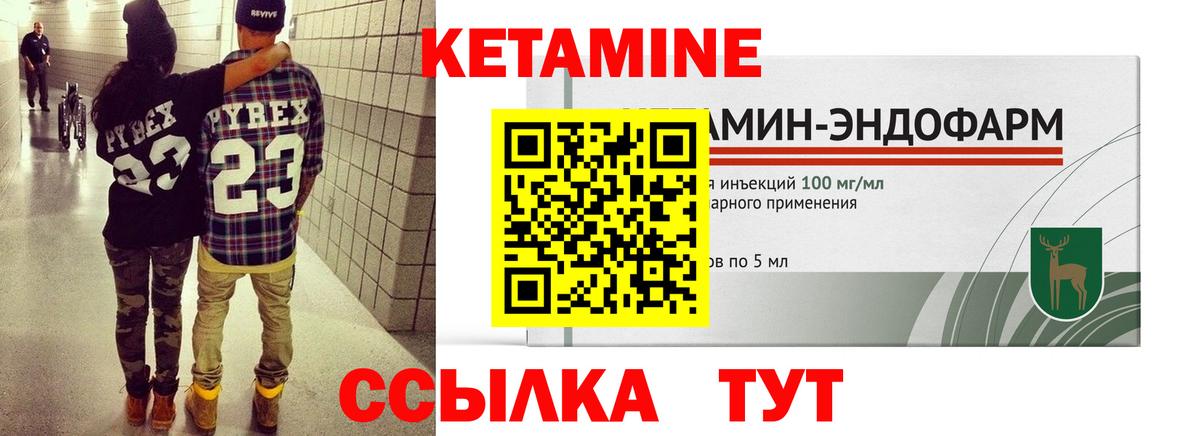 Кетамин ketamine  Вход с VPN  КЕТАМИН ketamine  Когалым 
