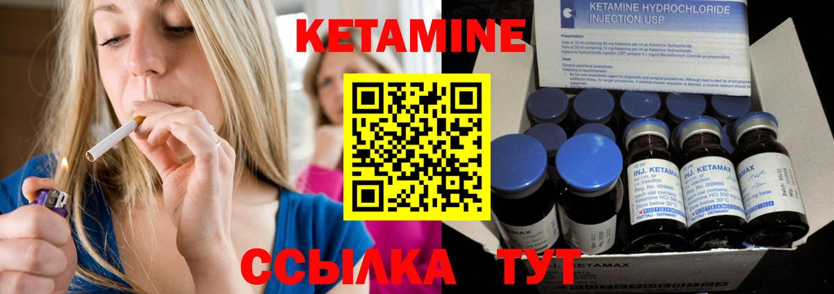 КЕТАМИН VHQ Когалым
