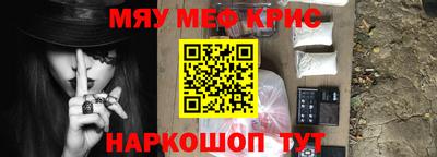 крисы Кунгур