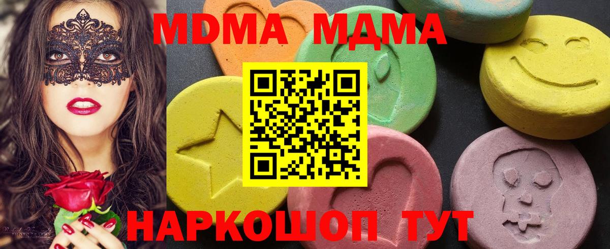 МДМА  Вход с VPN  MDMA VHQ  Когалым  МДМА кристаллы 