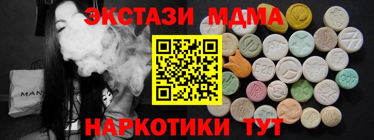 МДМА crystal Когалым