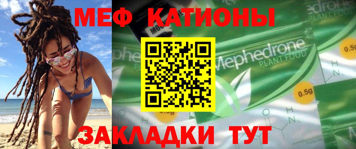 Меф мяу мяу  Когалым