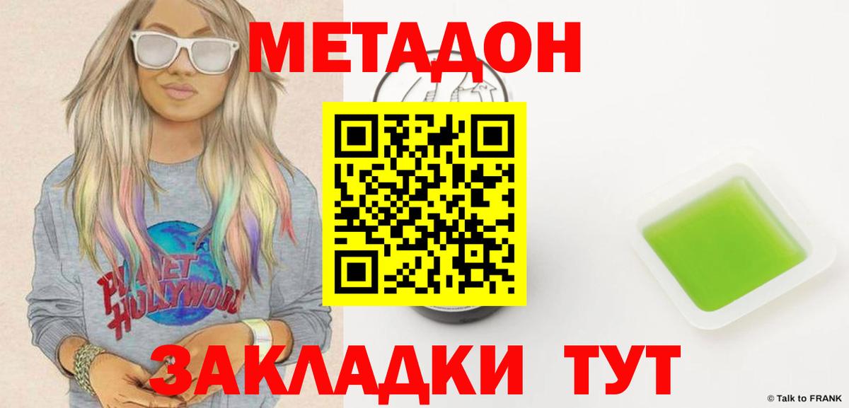 Когалым  МЕТАДОН VHQ  МЕТАДОН белоснежный  Вход с VPN 