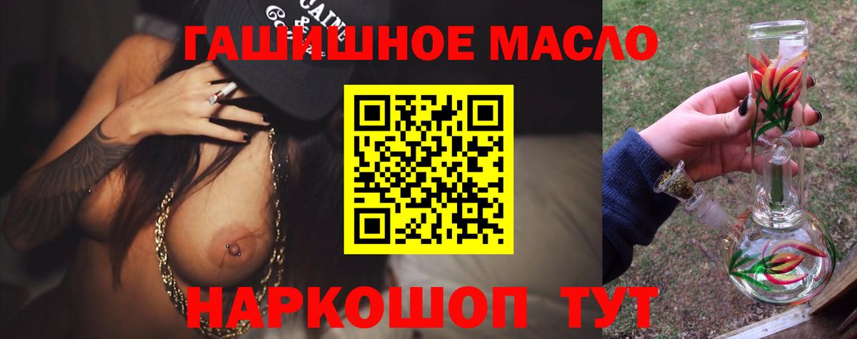 Когалым  ТГК гашишное масло  купить наркотики сайты  Вход с VPN 
