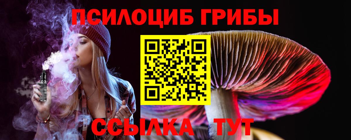 Галлюциногенные грибы Magic Shrooms Когалым