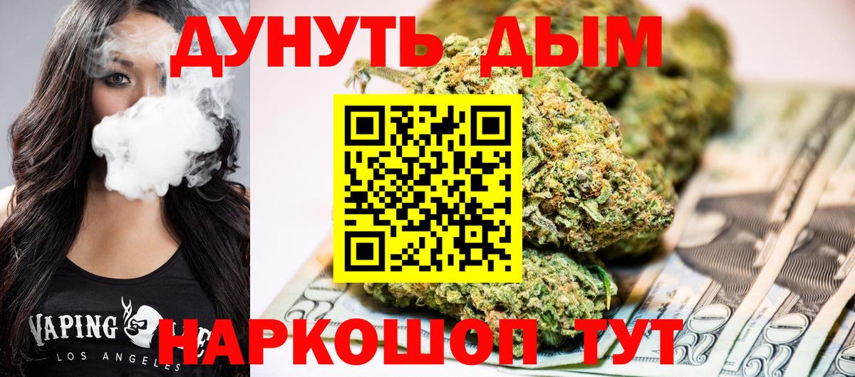 Каннабис планчик  Каннабис VHQ  Бошки Шишки Ganja  Вход с VPN  Марихуана индика  Когалым 